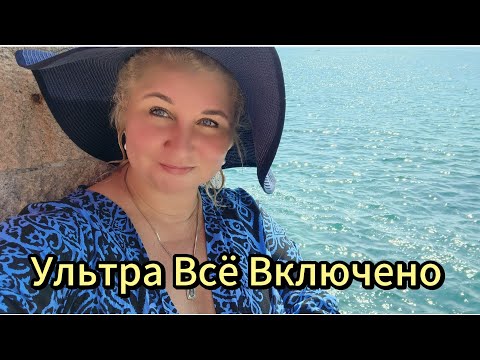 Видео: Клуб отель Sera 5⭐: слишком много еды, обмен валюты без карт и вся правда  об «ультра включено»!