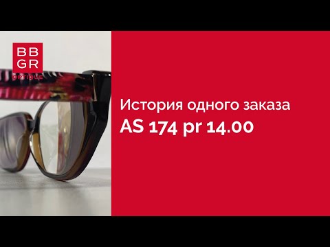 Видео: Сложный рецепт: асферика 174 призма 14.00