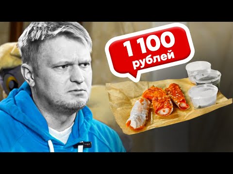 Видео: Crab Meet. Чет дороговато? Славный Обзор.