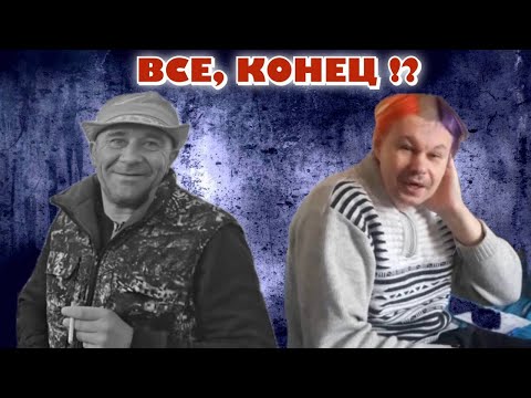 Видео: ВСЯ ПРАВДА О ЗАКРЫТИЕ КАНАЛА ДЖЕНТЕЛЬМЕНЫ ФОРТУНЫ