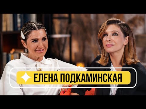 Видео: Елена Подкаминская - О материнстве, актерской жизни, "Кухня" и "ИП Пирогова"