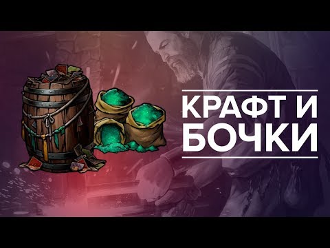 Видео: Гвинт - гайд для новичков #2. Система крафта, открытие бочек и первые шаги