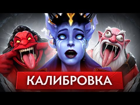 Видео: КАЛИБРОВКА В АДУ | Это просто п*здец...