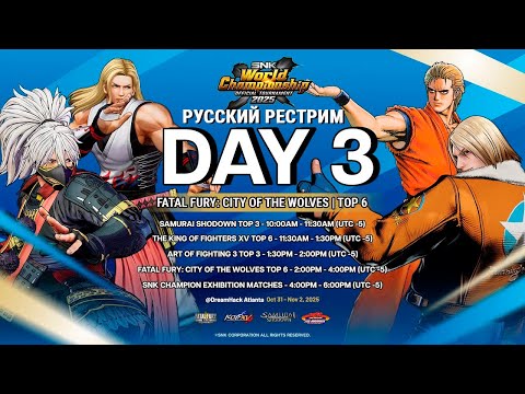 Видео: SWC 2025 FINALS. CotW TOP6 - русский рестрим | #SWC2025 #SWCwatchparty