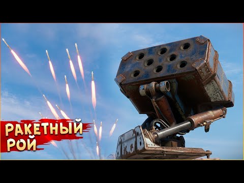 Видео: Неоднозначная НОВИНКА • Crossout • Ракетница РОЙ