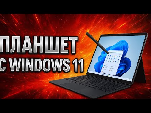 Видео: CHUWI Hi10 MAX - 12,96-дюймовый планшет с дисплеем 3K, Windows 11, 12 ГБ RAM, 512 ГБ SSD