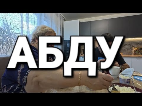 Видео: Обзор от 3 ноября 2025 года. Завтрак и Ортика. 🥾🩼