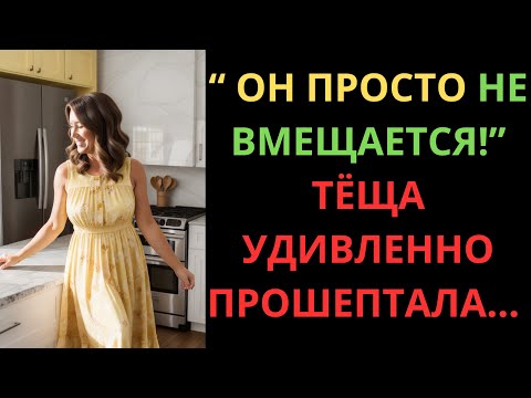 Видео: КОГДА ЗЯТЬ ПРИЕХАЛ, ВЫБОРА У МЕНЯ УЖЕ НЕ БЫЛО…