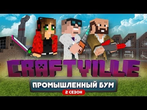 Видео: Крафтвиль 2 #56: #многоземли (Minecraft 1.4.7)