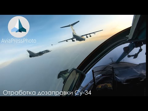 Видео: Отработка дозаправки в воздухе