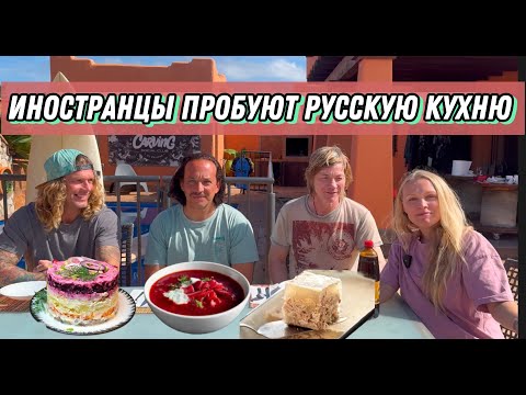 Видео: Иностранцы пробуют холодец - неожиданные реакции.