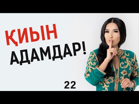 Видео: Қиын адамдар! Таңғы тазару марафоны! Құралай Ханым. 22 күн 💖