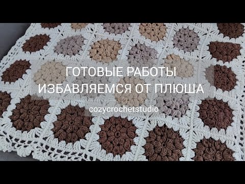 Видео: Разбор ПРЯЖИ, готовые работы, планы