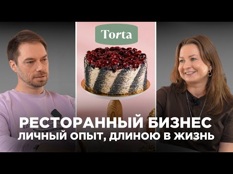 Видео: Ресторанный бизнес. Личный опыт, длиною в жизнь