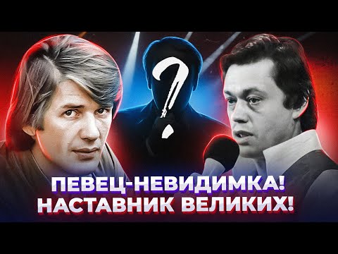Видео: Его ГОЛОС знают МИЛЛИОНЫ, но в ЛИЦО его ВИДЕЛИ Единицы?! Геннадий Трофимов - ПЕВЕЦ с тремя ГОЛОСАМИ