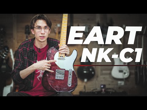 Видео: EART NK-C1 - ВЕЛИКОЛЕПНАЯ ГИТАРА ДЛЯ ТЕБЯ!