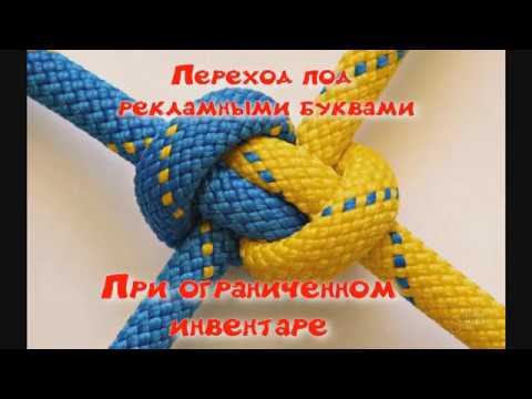 Видео: Решение сложности при маятнике | Промышленный альпинизм