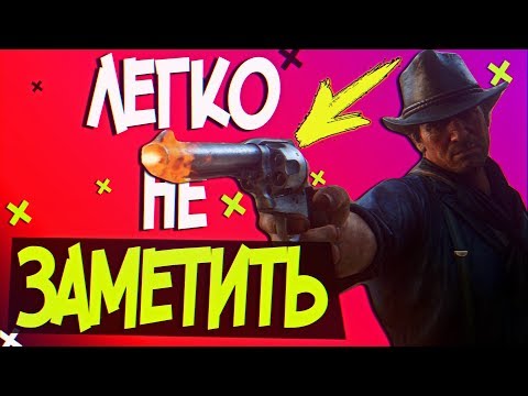Видео: ИГРЫ С БЕЗУМНЫМ ВНИМАНИЕМ К ДЕТАЛЯМ/ДЕТАЛИ И МЕЛОЧИ В ИГРАХ