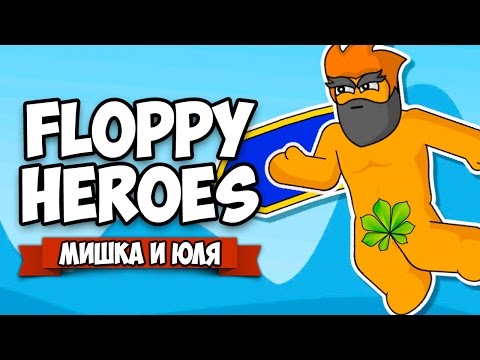 Видео: Floppy Heroes ♦ АДСКАЯ ПЫТКА