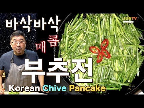 Видео: Хрусткие Корейские Блинчики с Луком – Один Секрет для Идеальной Золотистой Корочки! (Рус. озвучка)