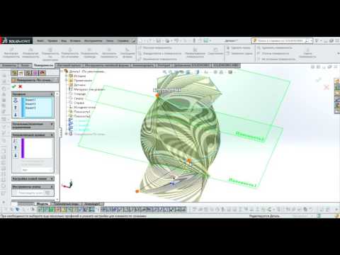 Видео: Solidworks. Инструменты поверхностного моделирования