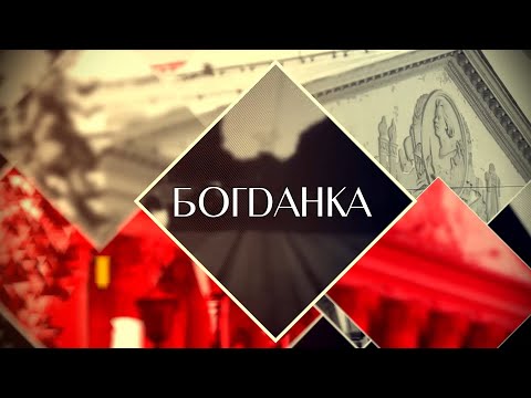 Видео: "Это Богданка". Прогулки по Новосибирску с Константином Голодяевым