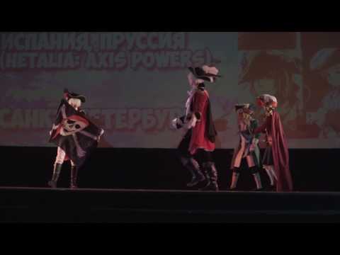 Видео: Косбэнд "шЫзец"  - Англия, Франция, Испания, Пруссия (Hetalia: Axis Powers)