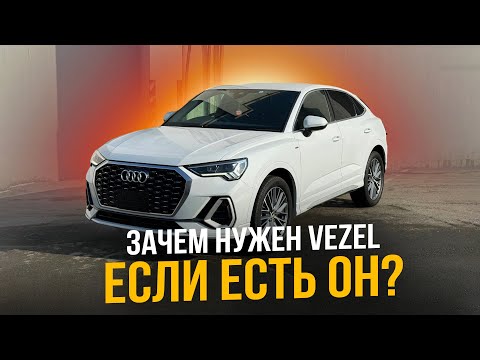 Видео: AUDI Q3 SPORTBACK. ПОЧЕМУ СТОИТ ПОКУПАТЬ ЭТОТ АВТО ИЗ ЯПОНИИ СЕГОДНЯ ❓