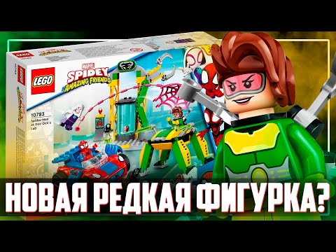 Видео: LEGO MARVEL 2022 - КУПИЛ ЭТО РАДИ ФИГУРКИ ДОК ОК