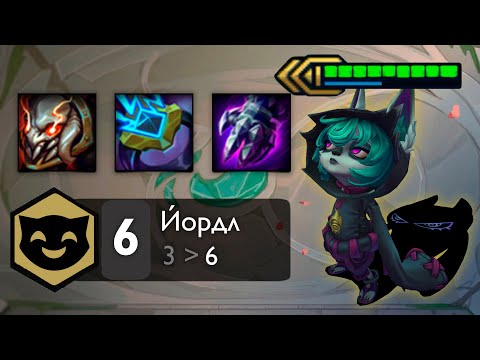 Видео: Практически идеальный заход на Йордлах // Teamfight Tactics #20