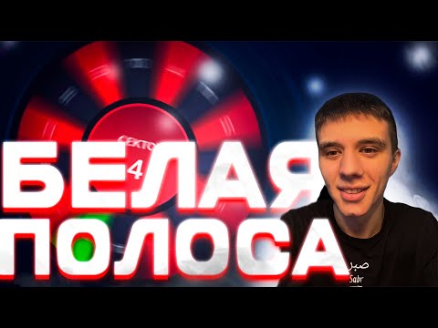 Видео: БЕЛАЯ ПОЛОСА НА UPX || ТАКТИКА UP-X