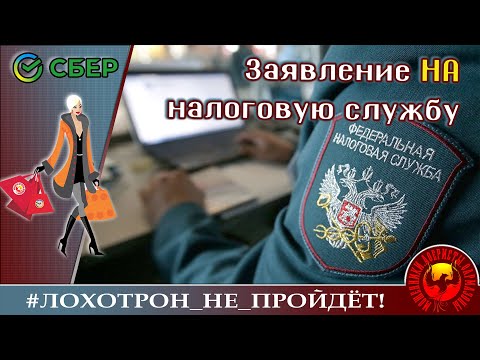 Видео: Надежда и налоговая...