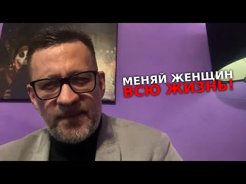Видео: Лекция  меняй женщин всю жизнь и не залипай  на одну медузу !!!!