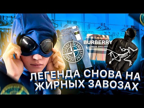 Видео: ВЕРНУЛСЯ НА ЗАВОЗЫ В 2025 ГОДУ ? / жирные уловы ? / что можно словить сэкондхэндах Сочи ?