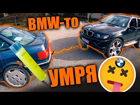 Видео: BMW - то УМРЯ, ще го оправим ли? Как да тестваме дюзи? еп. 2