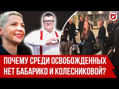 Видео: ❗⚡Статкевич отказался уезжать из Беларуси. Кого отпустил Лукашенко? Роза Турарбекова | Говорят