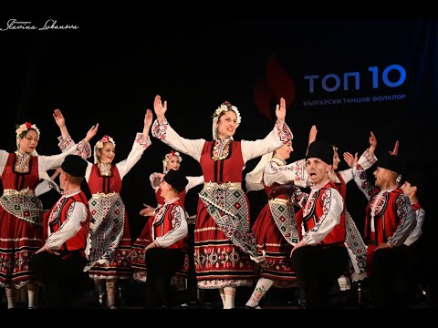 Видео: ТОП 10 Български танцов фолклор ПОЛУФИНАЛ 13.05.2023, Ансамбъл "СЕДЕНЧИЦА", гр. Пловдив