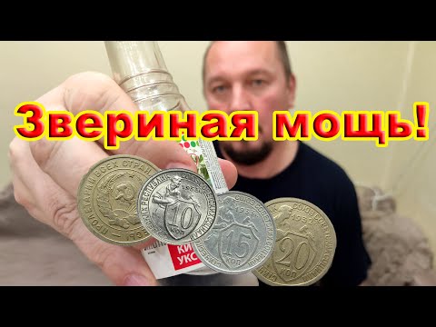 Видео: Идеальная чистка медно-никелевых монет!