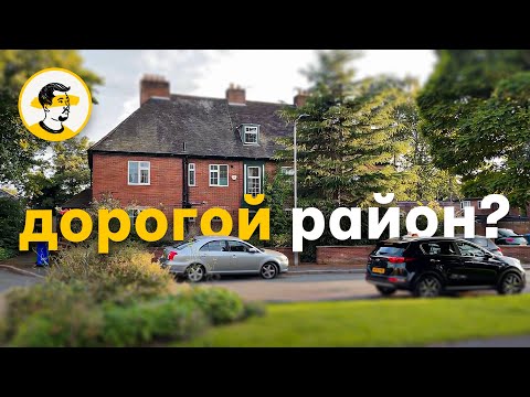 Видео: Как устроена малоэтажная застройка в Англии? (часть 2)