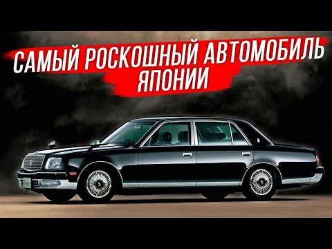 Видео: Роскошнее автомобиля в Японии нет