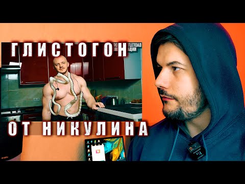 Видео: Как накачать мышцы и избавиться от "глистов" с помощью советов Никулина