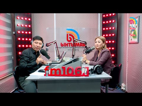 Видео: Эксклюзив! Гулжанат Момбекова - "Оздору уялып келишет кайра"!