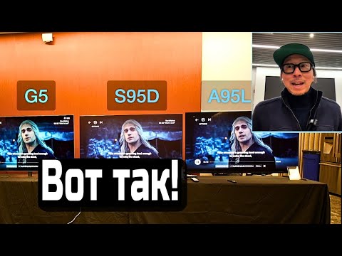 Видео: LG G5 превзошел мои лучшие OLED-телевизоры! | ABOUT TECH