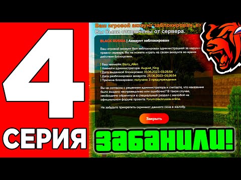 Видео: 24 ЧАСА В ПРАВИТЕЛЬСТВО НА БЛЕК РАША #4 - КАК СТАТЬ ЛИЦЕНЗЕРОМ / АДВОКАТОМ В ПРАВО НА BLACK RUSSIA!
