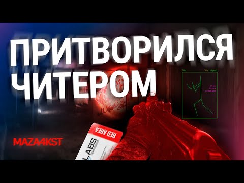 Видео: КРАСНАЯ КАРТА УЖЕ НЕ ТА | ESCAPE FROM TARKOV