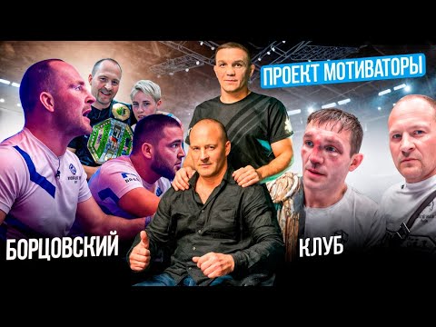 Видео: "Борцовский клуб" - Документальный фильм