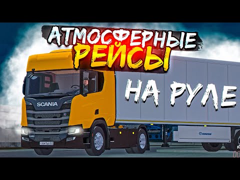 Видео: 😱 ДАЛЬНОБОЙ НА РУЛЕ В МТА ПРОВИНЦИЯ! ЛЮТАЯ АТМОСФЕРА!