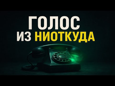 Видео: Звонок с того света. Страшные истории