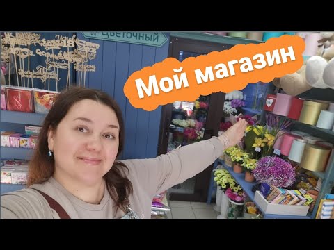 Видео: 🌷Обзор цветочного магазинчика 🌷 Композиция в корзине