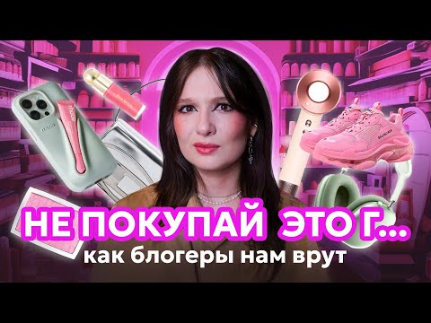 Видео: Деинфлюенсеры  — новый вид честных блогеров из Тиктока + тренд «недопотребление» core